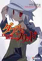 【超激レア！】ダブルブリッド たけひと 複製原画 51xS+oCfMlL._SY200_QL15_.jpg